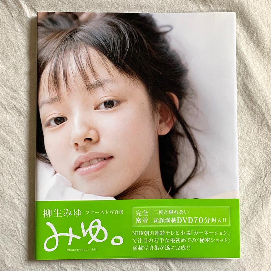 Amazon.co.jp: Miyu Yanagi First Photo Collection 